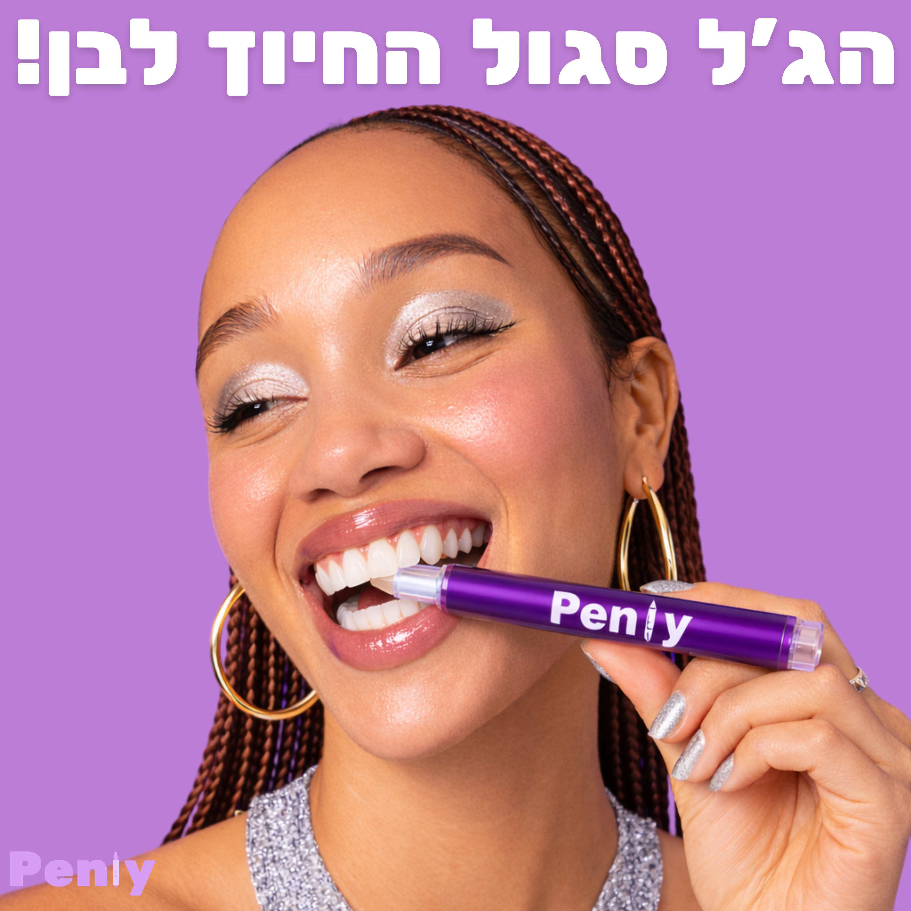 מארז ההלבנה של פנלי